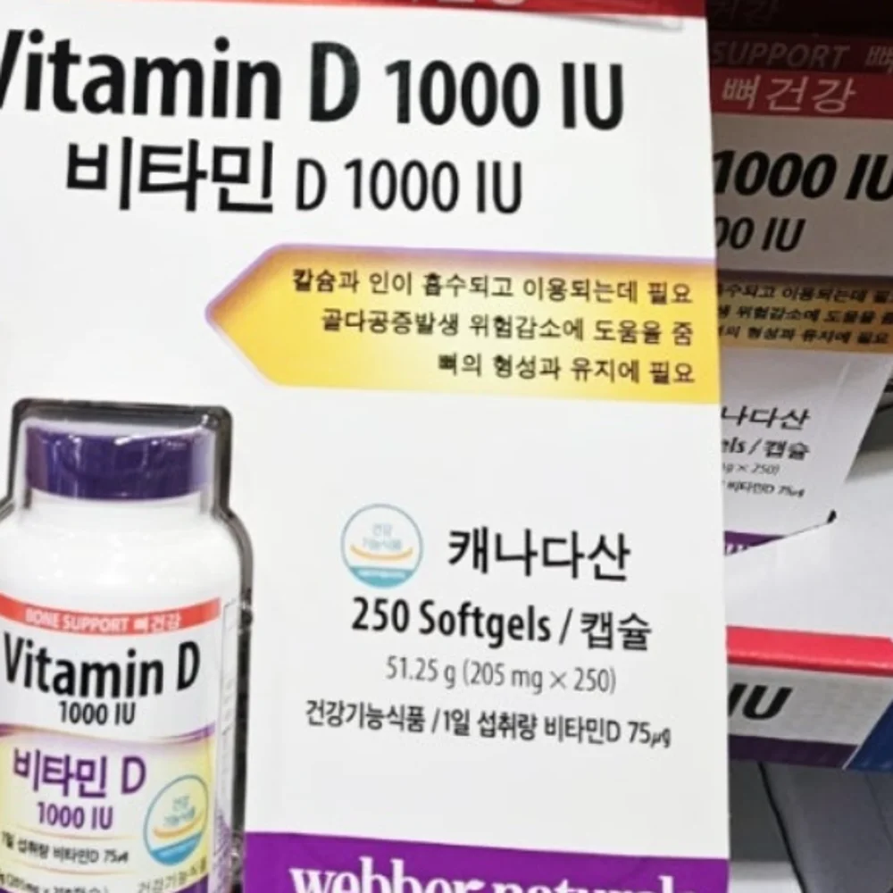 WEBBER NATURALS 비타민D 1000 IU 205MG X 250캡슐