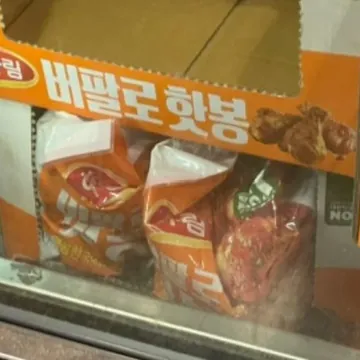 하림 버팔로 핫 봉 1KG