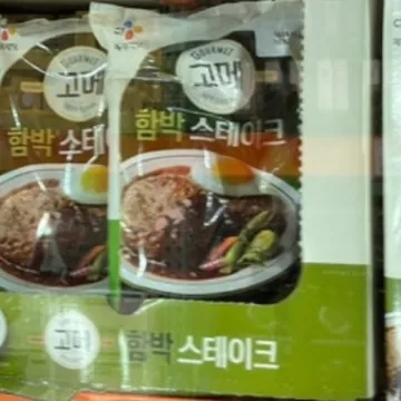 고메 함박 스테이크 810G (소스포함)