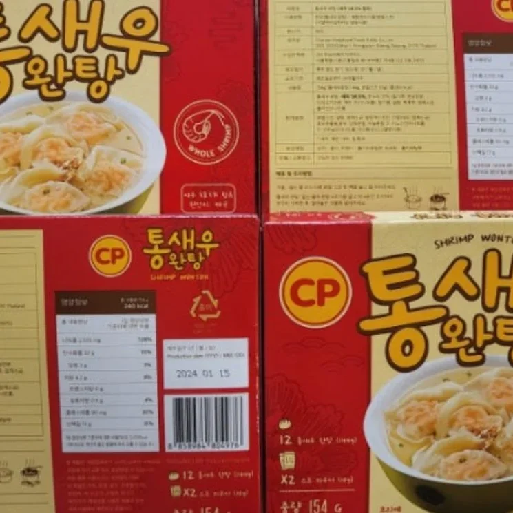 CP 통새우완탕 154 G X 4 (48개)