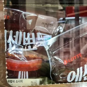 롯데햄 에센뽀득 900G