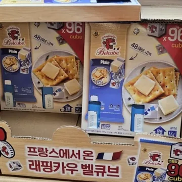 THE LAUGHING COW 벨큐브플레인 250GX2 원산지 프랑스