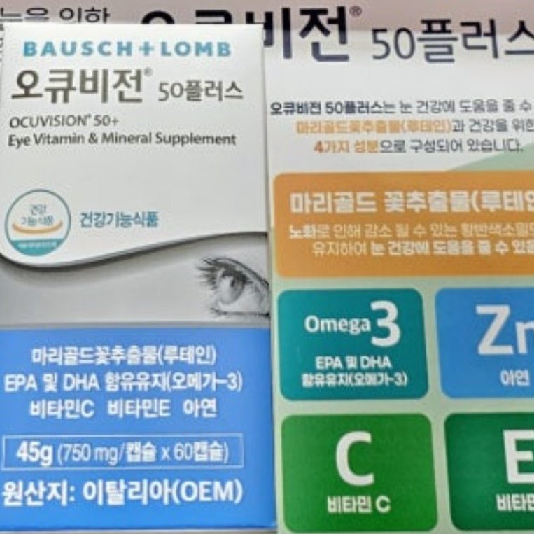 바슈롬 오큐비전50 PLUS 750MG X 60캡슐