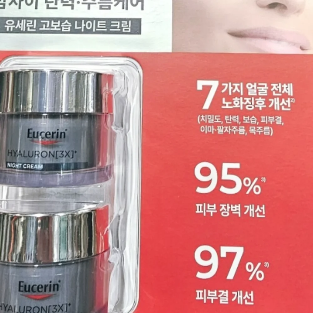 EUCERIN 유세린 하이알루론 나이트 크림 50ML X2