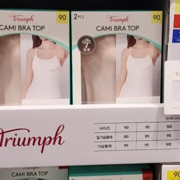 TRIUMPH 인견브라탑 2매 90,95,100 ASIAN SIZE
