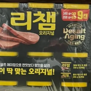 리챔 오리지널 2.22KG