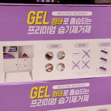 홈케어 프리미엄습기제거제 175G X 16EA