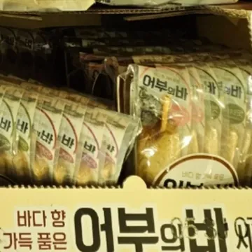 삼진어묵 어묵의바 640G (8입세트)