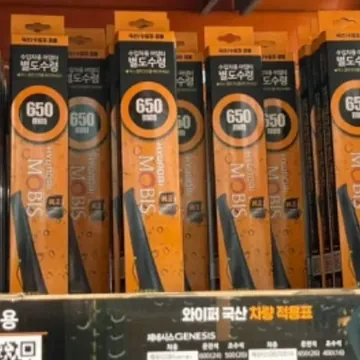 MOBIS현대모비스 멀티 하이브리드 와이퍼 650MM