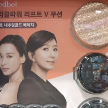 CLEDBEL 끌레드벨 리프트 V 쿠션 본품 및 리필구성