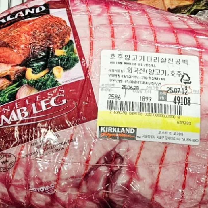 호주산 양고기 양다리살 진공팩 KG당단가