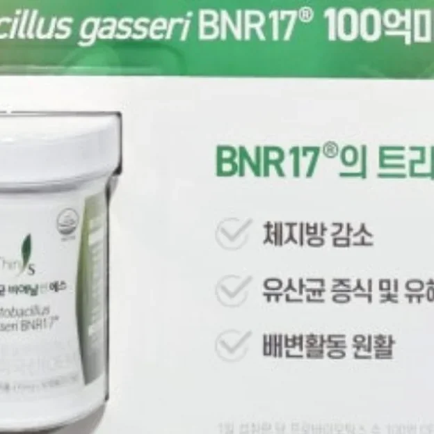 비에날씬에스M 다이어트유산균 50캡슐