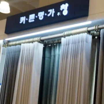 창 콤비 블라인드 155 X 240 CM