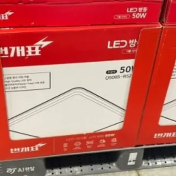KUMHO 금호 LED 사각방등 50W