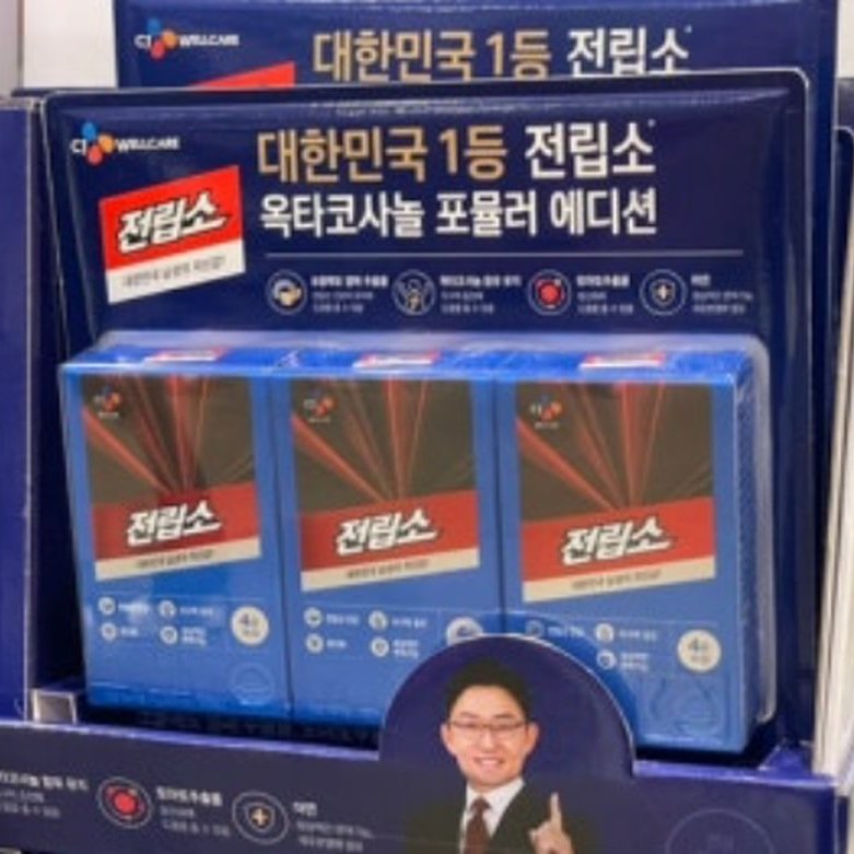 CJ 웰케어리턴업 전립소+옥타코사놀 800MG X 90캡슐