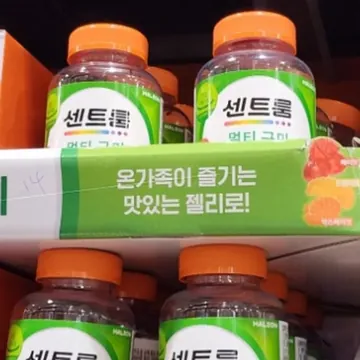 센트룸 멀티비타민구미 130구미