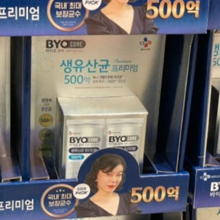 CJ BYO 생유산균 프리미엄 50캡슐 X 2병