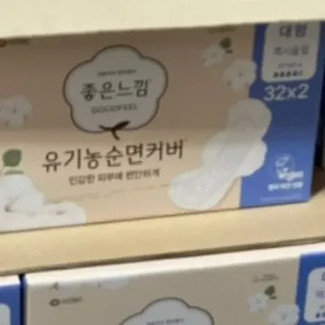GOODFEEL 좋은느낌 유기농순면맥시슬림 대형 64개