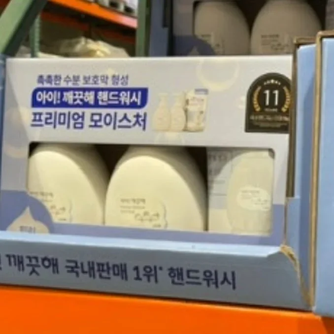 LION 아이깨끗해 프리미엄 핸드워시 450ML X 2.리필600ML