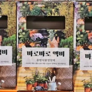 KG 케미칼 바로바로액비 5.0L + (500ML X 2)