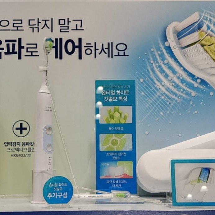 PHILIPS필립스 소닉케어전동칫솔 2인용세트 HX6403/70