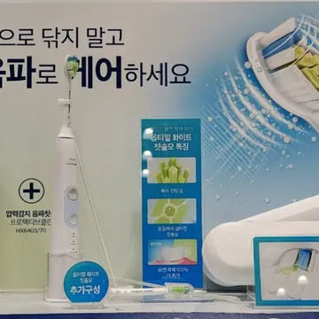 PHILIPS필립스 소닉케어전동칫솔 2인용세트 HX6403/70