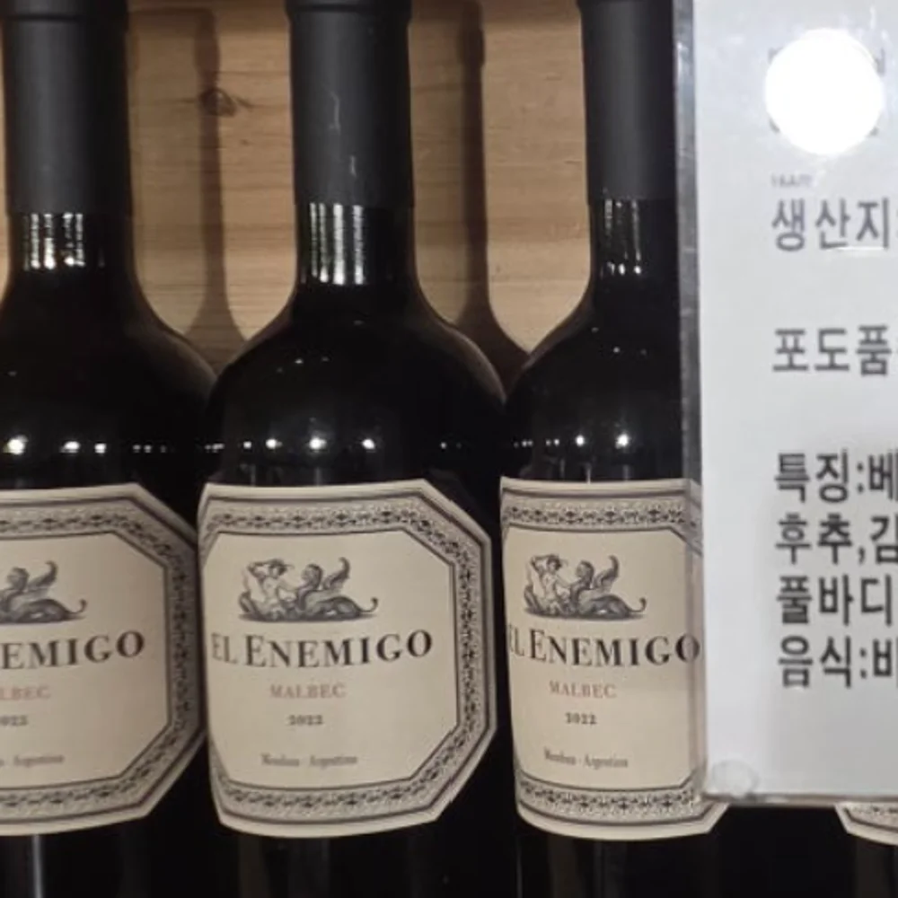 에네미고 말벡 750ML