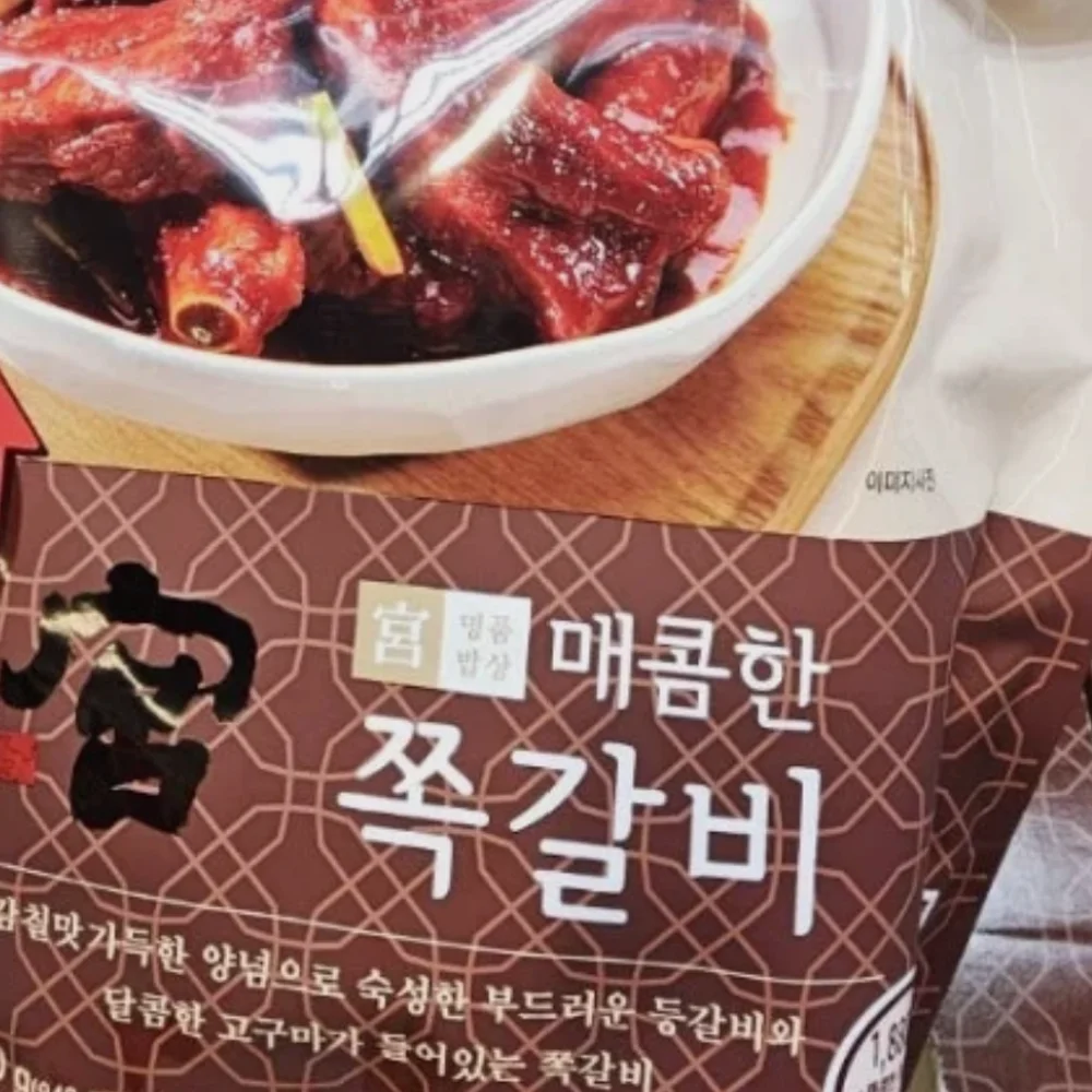 궁 매콤한쪽갈비 940G X 2