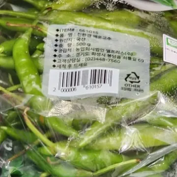 친환경매운고추 (500G) 원산지: 국내산