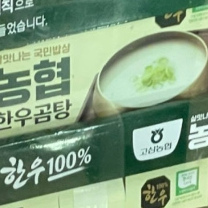 고삼농협 한우곰탕 330ML X 8