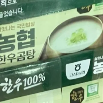 고삼농협 한우곰탕 330ML X 8