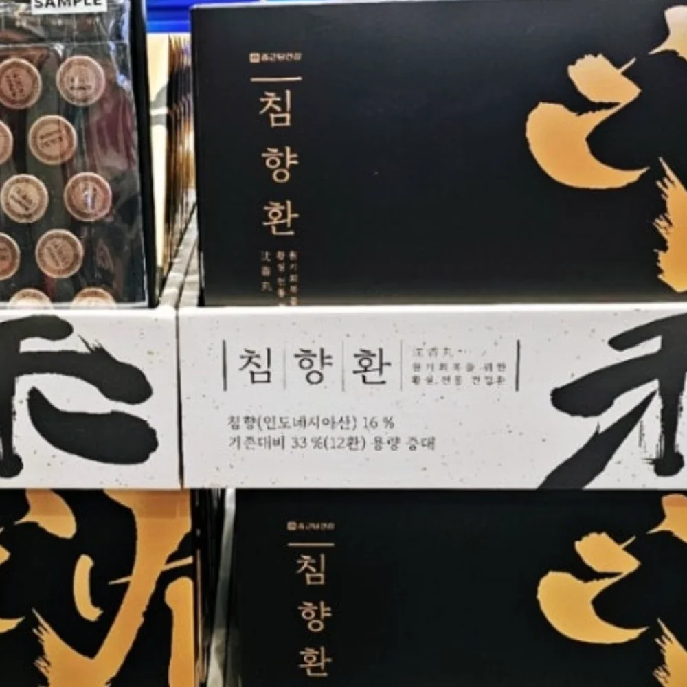 종근당건강 침향환 선물세트 3.75G X 48환
