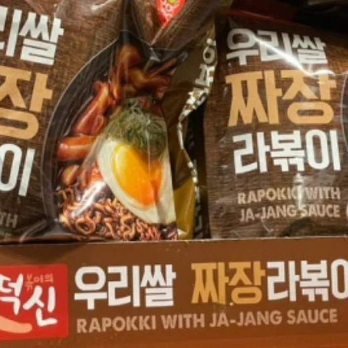 떡볶이의 신 짜장 라볶이 482G X 3