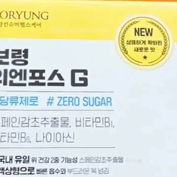 보령 위엔포스G 20ML X 45포