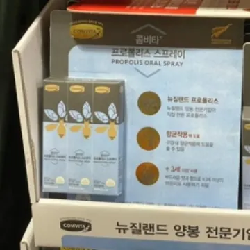 콤비타 프로폴리스 스프레이 20ML X 3개