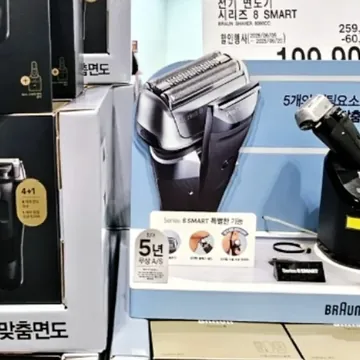 BRAUN 브라운 전기 면도기 시리즈 8 SMART