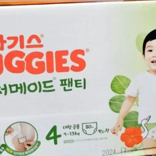 HUGGIES 하기스 네이처메이드 팬티형 4단계80개(공용)