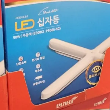 번개표 십자형등기구 LED 50W
