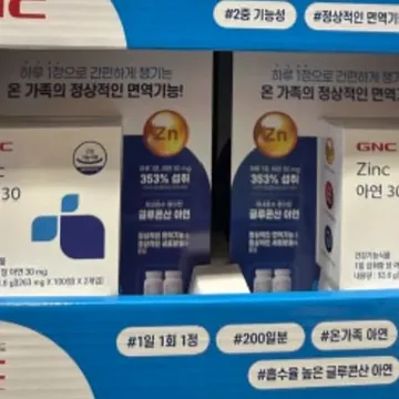GNC 아연30 263MG X 100정 X 2