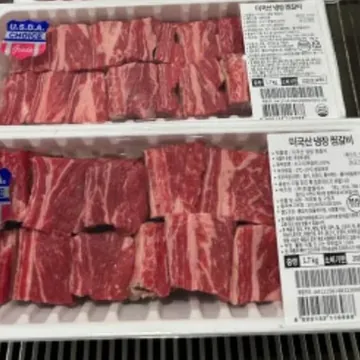 미국산 초이스 찜갈비 (본갈비) 1.7KG