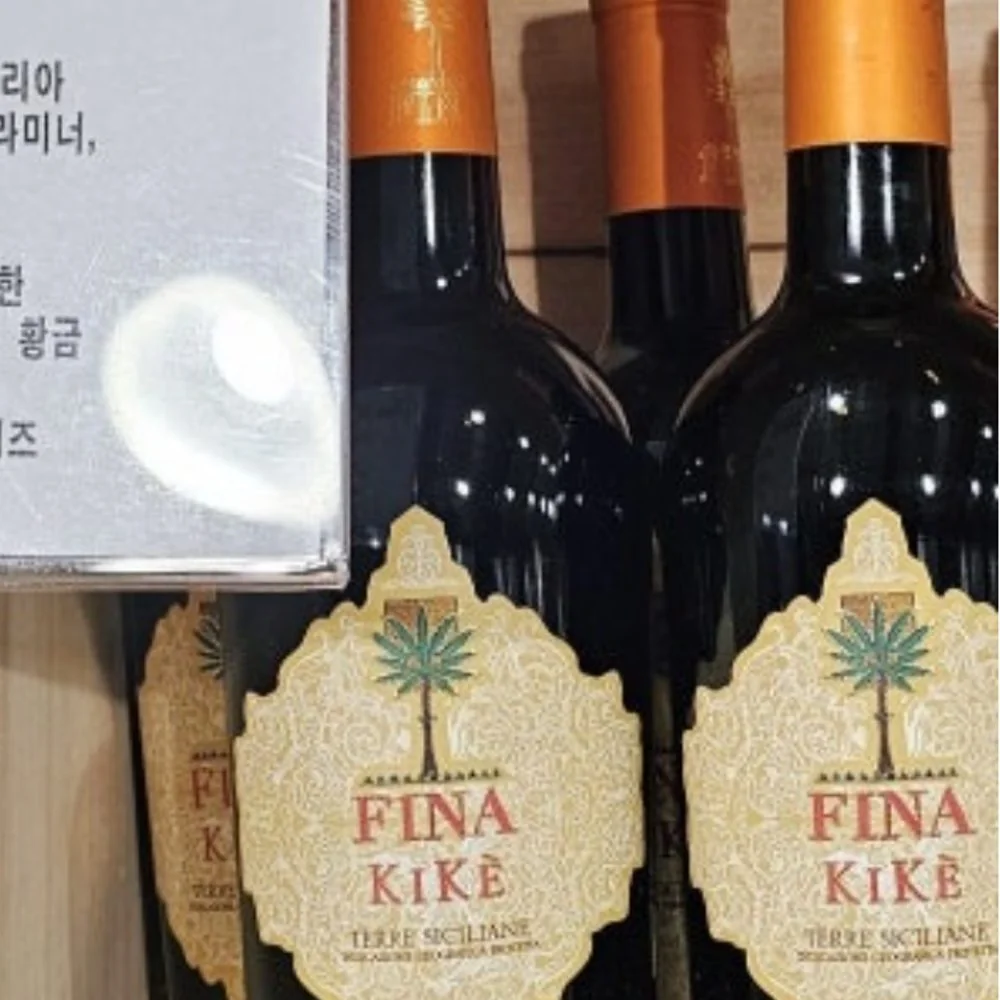 피나 키케 시칠리아 IGT 750ML
