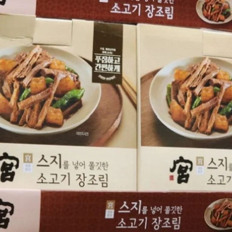 궁 스지 소고기장조림 440GX2