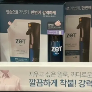 리큐제트프로 포인트샷얼룩제거제 280ML X 750ML