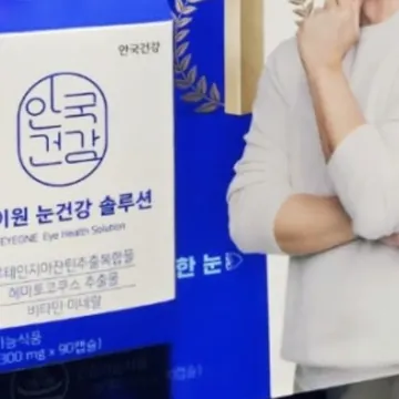 안국건강 아이원 눈건강 솔루션 90캡슐