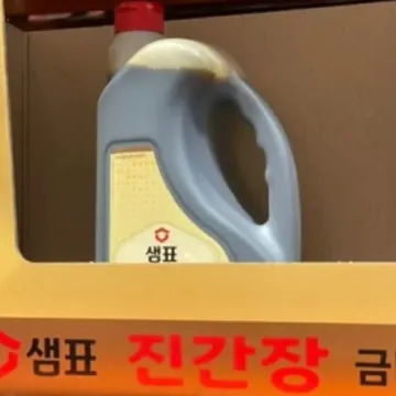 샘표 진간장금F3 2.75L