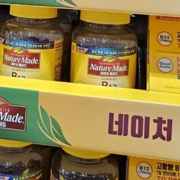 네이처 메이드 비타민 B12 120구미