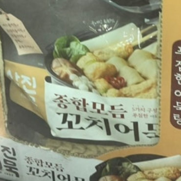 삼진어묵 종합꼬치어묵 1300G