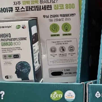 HIGH 포스파티딜세린징코 90캡슐