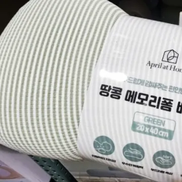 APRIL AT HOME 땅콩형 베개 2P