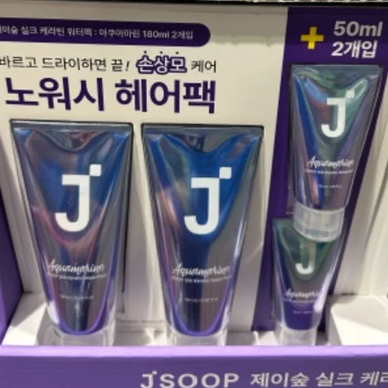 JSOOP 제이숲 실크케라틴 워터팩 180ML X 2 + 50ML X 2